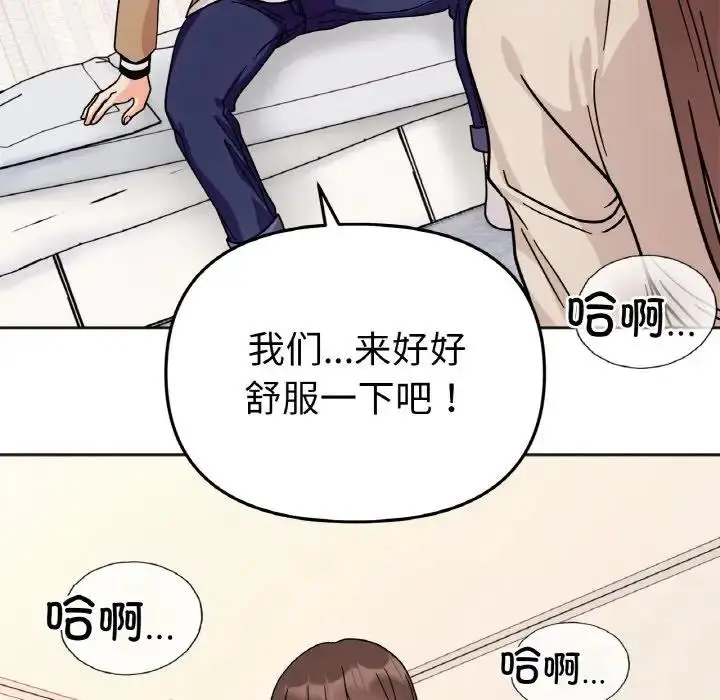 漫画《她才不是我姐姐》第25话第12张图