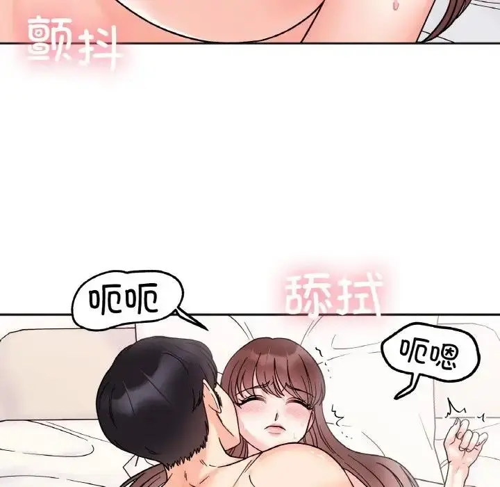 漫画《她才不是我姐姐》第25话第122张图