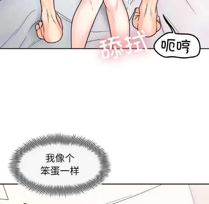 漫画《她才不是我姐姐》第25话第124张图