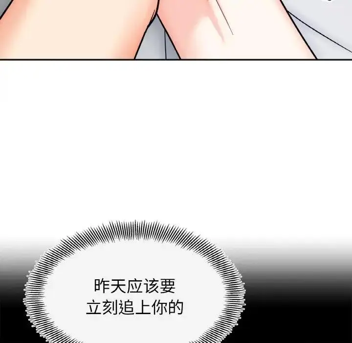 漫画《她才不是我姐姐》第25话第126张图