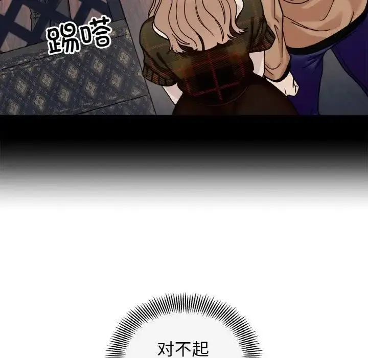 漫画《她才不是我姐姐》第25话第128张图