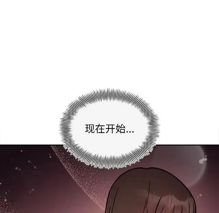 漫画《她才不是我姐姐》第25话第130张图