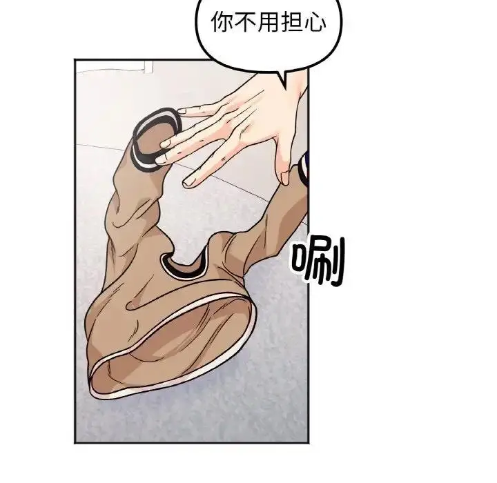 漫画《她才不是我姐姐》第25话第26张图