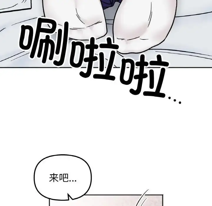 漫画《她才不是我姐姐》第25话第30张图
