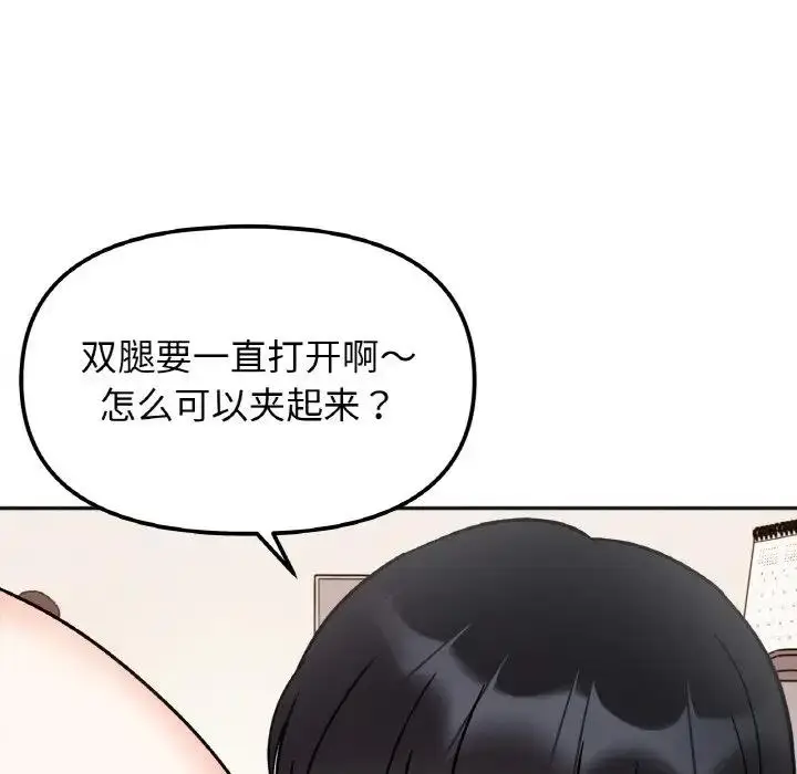 漫画《她才不是我姐姐》第25话第42张图