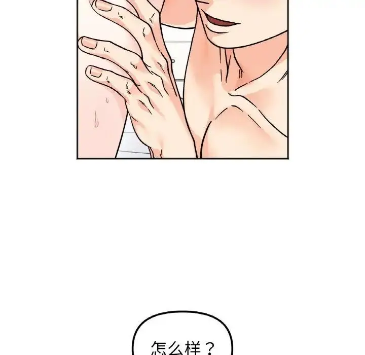漫画《她才不是我姐姐》第25话第50张图