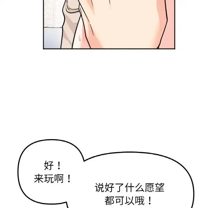 漫画《她才不是我姐姐》第25话第52张图