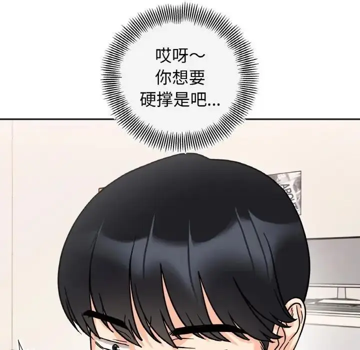 漫画《她才不是我姐姐》第25话第68张图