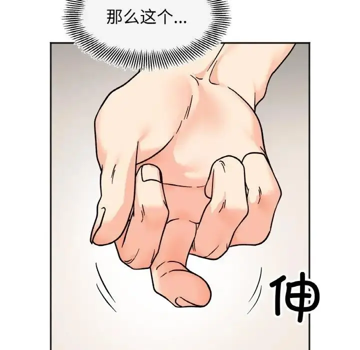漫画《她才不是我姐姐》第25话第70张图