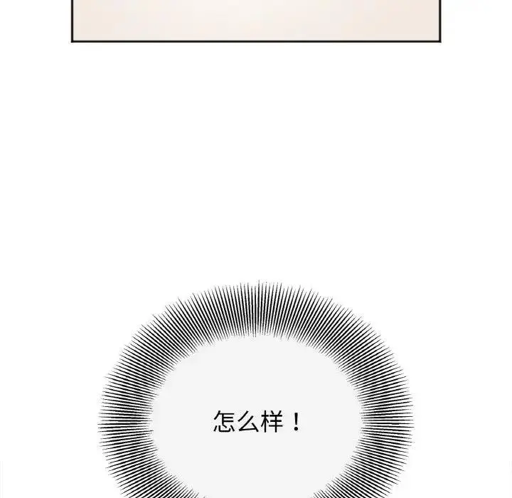 漫画《她才不是我姐姐》第25话第71张图