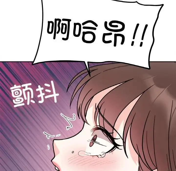 漫画《她才不是我姐姐》第25话第74张图