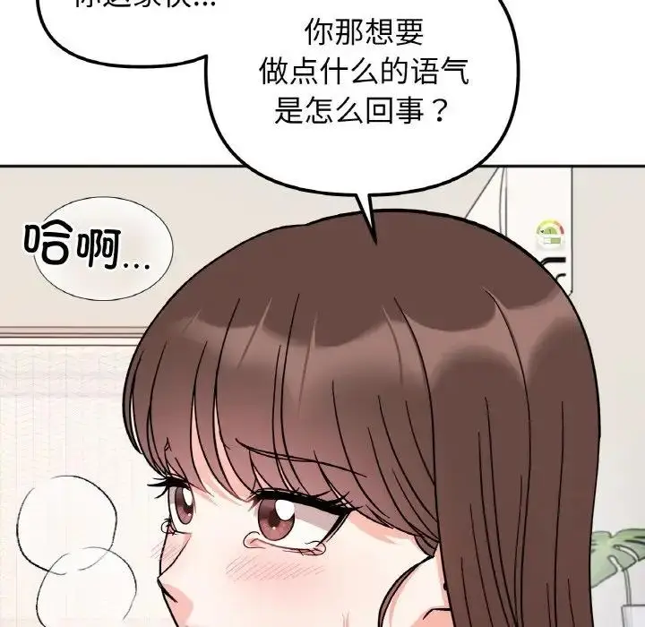 漫画《她才不是我姐姐》第25话第8张图