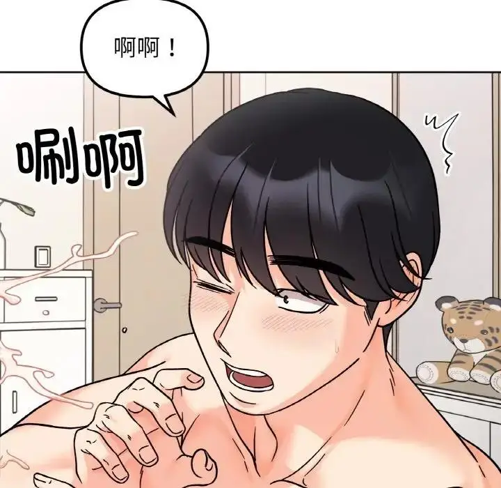 漫画《她才不是我姐姐》第25话第84张图