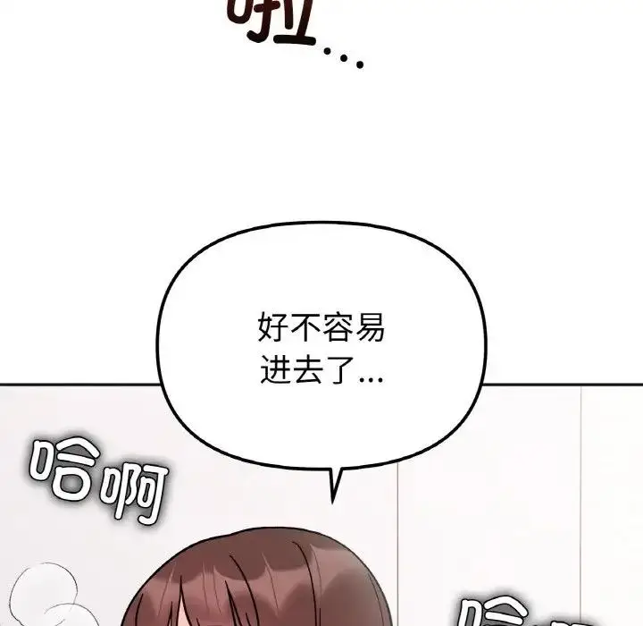 漫画《她才不是我姐姐》第26话第101张图