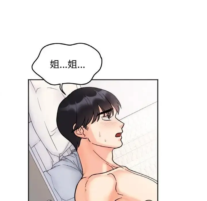 漫画《她才不是我姐姐》第26话第104张图