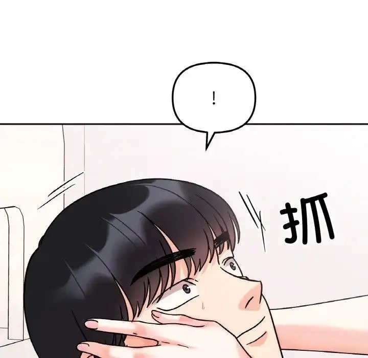 漫画《她才不是我姐姐》第26话第108张图