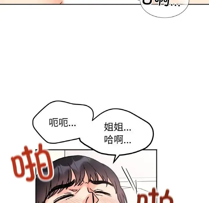 漫画《她才不是我姐姐》第26话第118张图