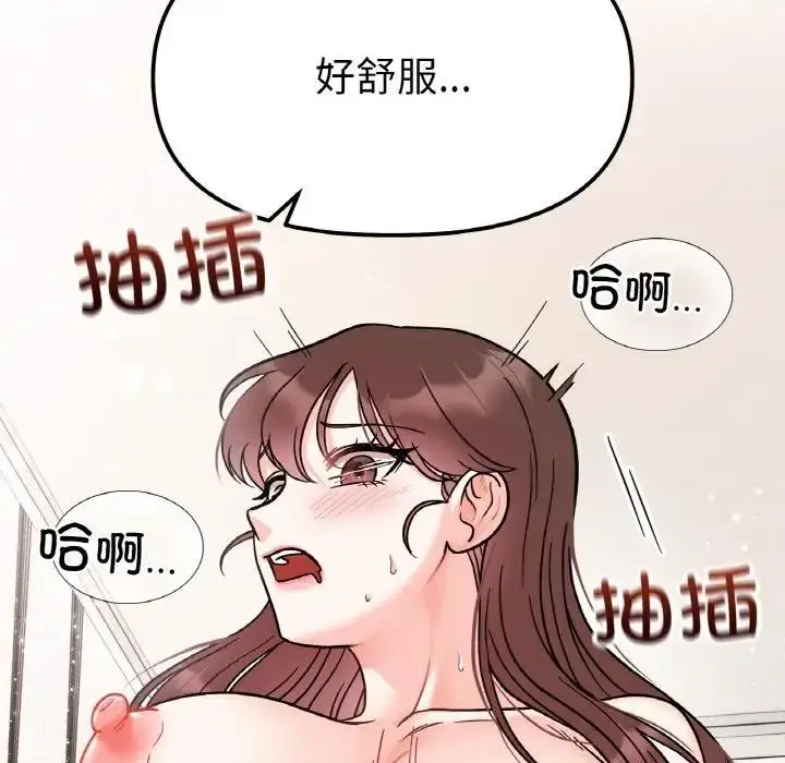 漫画《她才不是我姐姐》第26话第120张图