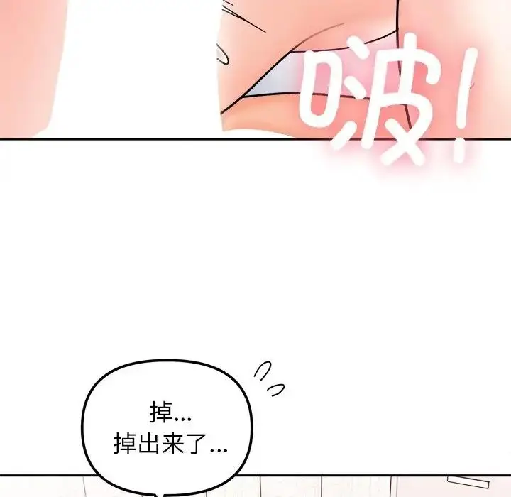 漫画《她才不是我姐姐》第26话第124张图