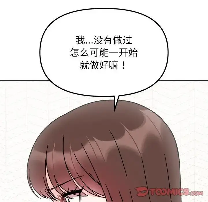 漫画《她才不是我姐姐》第26话第129张图