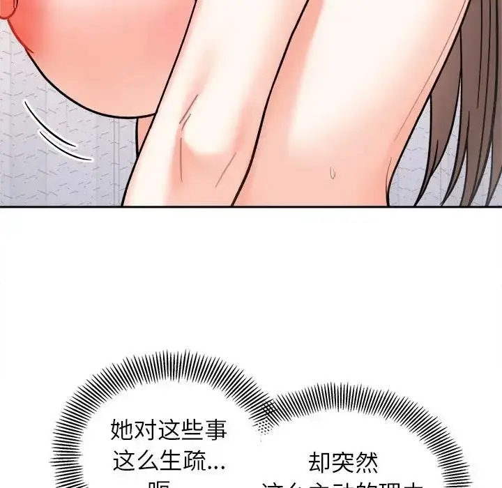 漫画《她才不是我姐姐》第26话第131张图