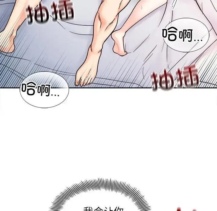 漫画《她才不是我姐姐》第26话第133张图