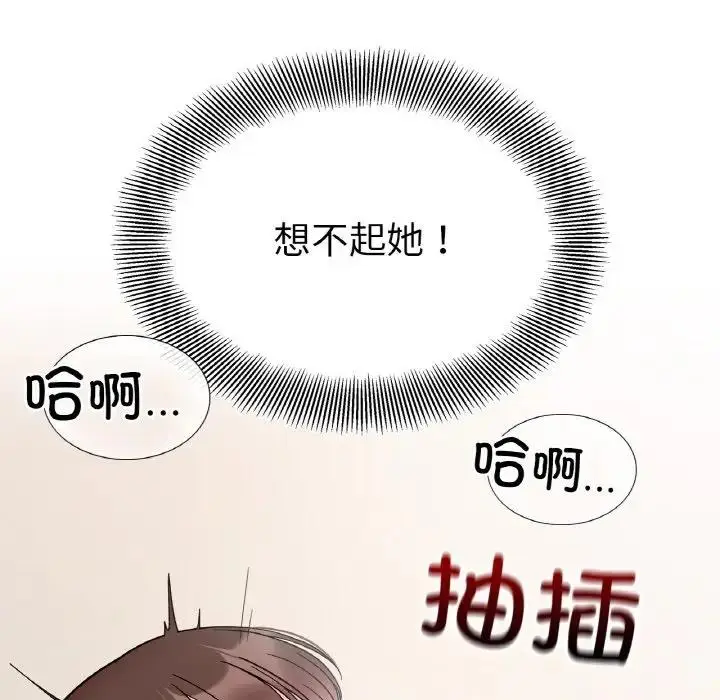 漫画《她才不是我姐姐》第26话第139张图