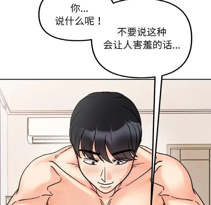 漫画《她才不是我姐姐》第26话第25张图