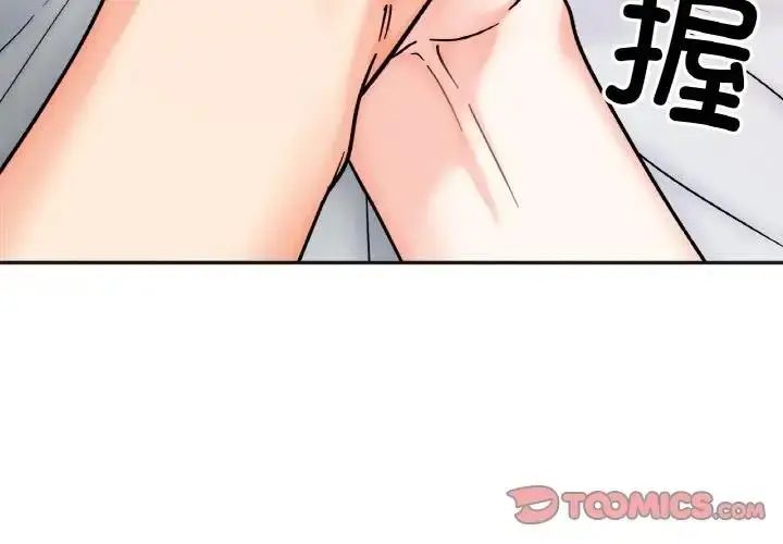 漫画《她才不是我姐姐》第26话第3张图