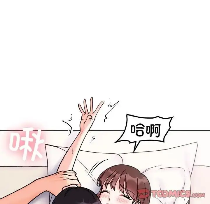 漫画《她才不是我姐姐》第26话第33张图