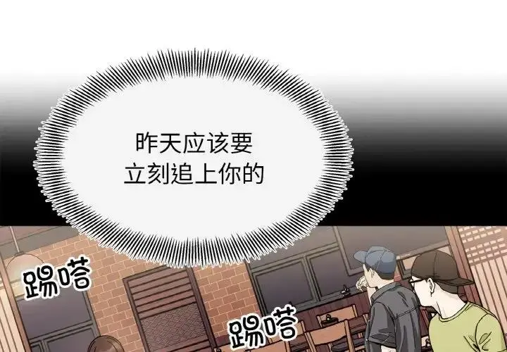 漫画《她才不是我姐姐》第26话第4张图