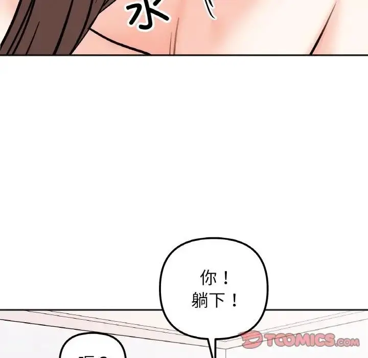 漫画《她才不是我姐姐》第26话第51张图