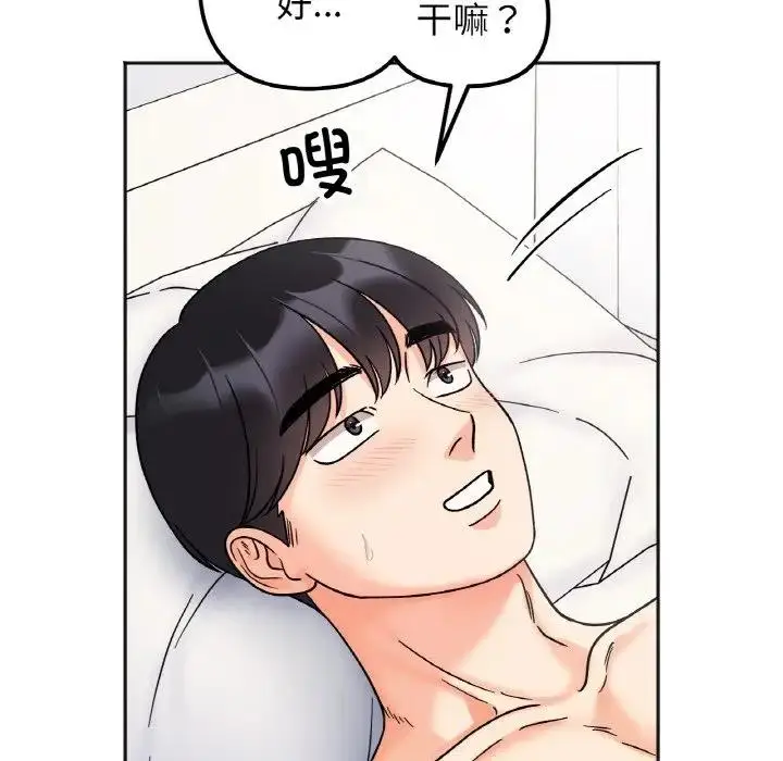 漫画《她才不是我姐姐》第26话第54张图