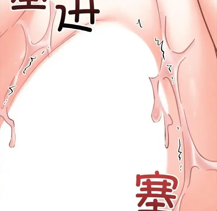 漫画《她才不是我姐姐》第26话第76张图