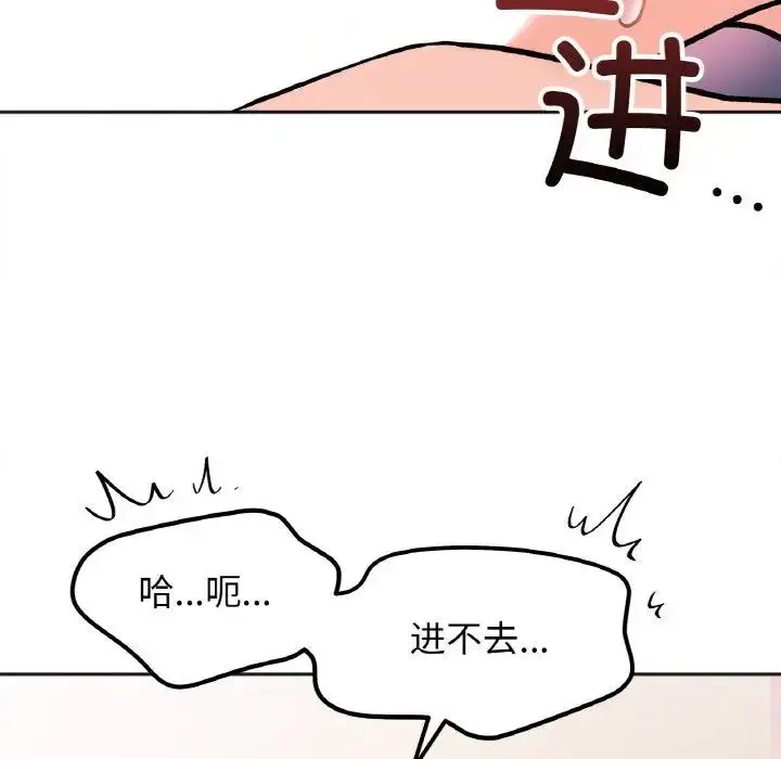 漫画《她才不是我姐姐》第26话第77张图