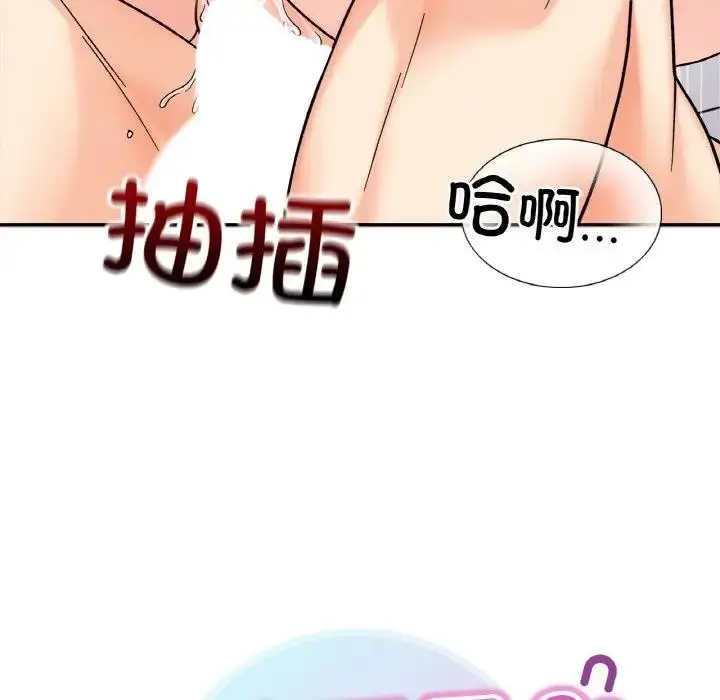 漫画《她才不是我姐姐》第27话第10张图