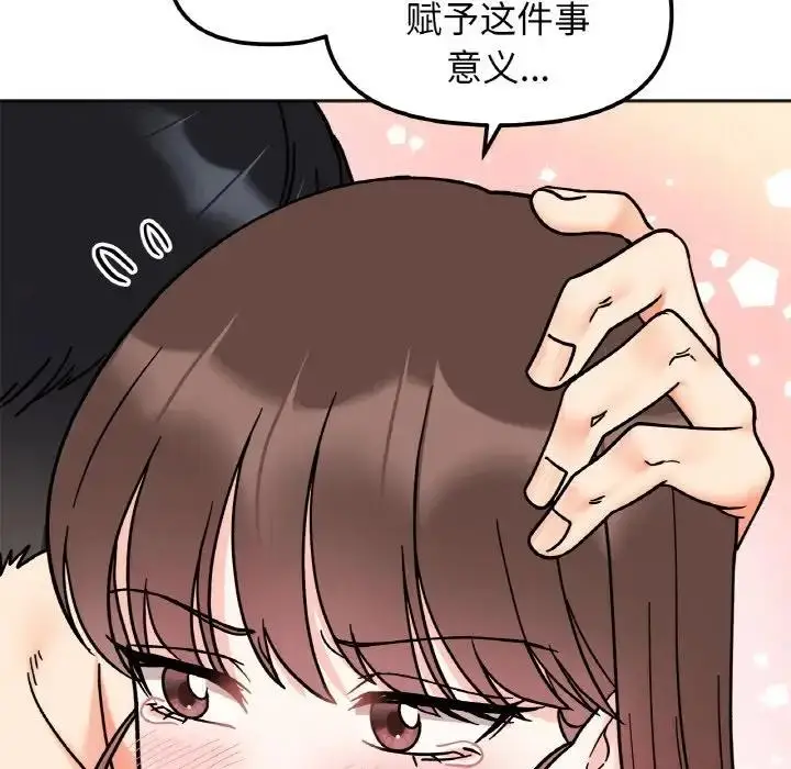 漫画《她才不是我姐姐》第27话第108张图