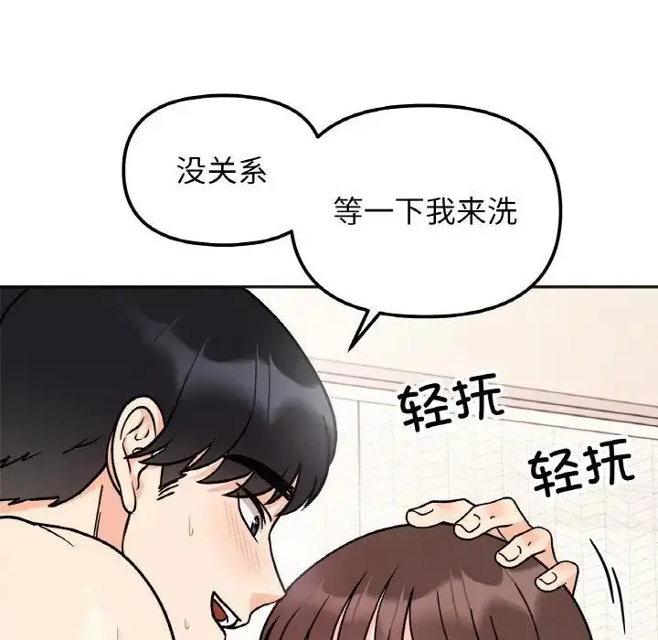 漫画《她才不是我姐姐》第27话第116张图