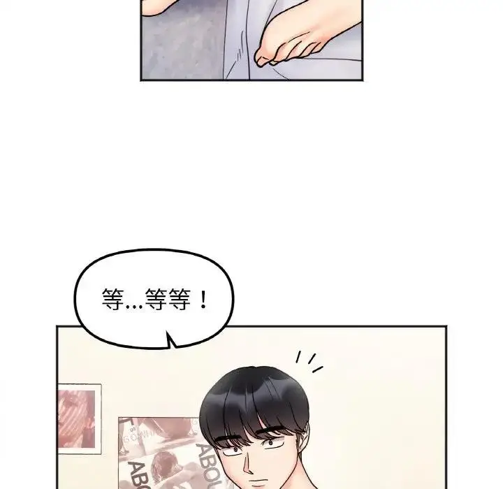 漫画《她才不是我姐姐》第27话第122张图