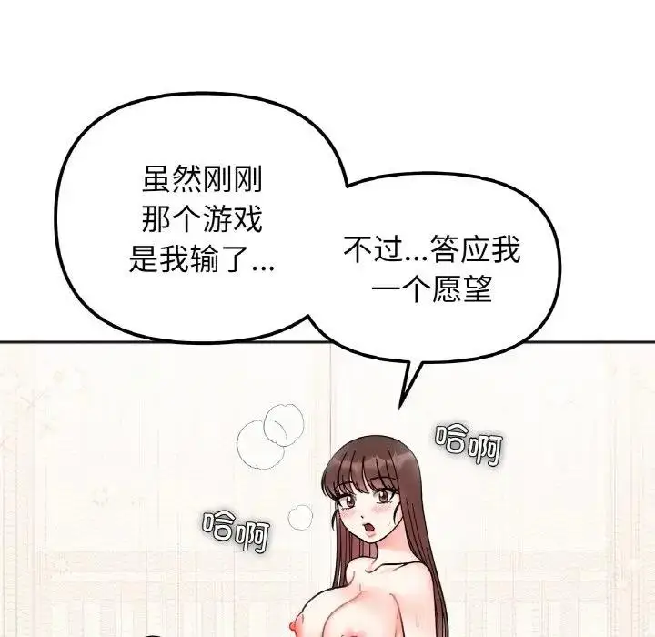 漫画《她才不是我姐姐》第27话第124张图