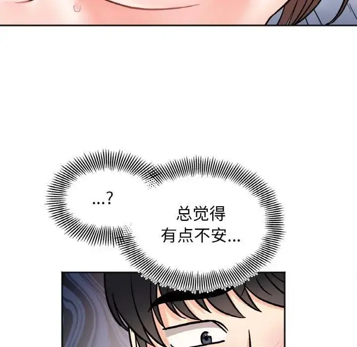 漫画《她才不是我姐姐》第27话第131张图