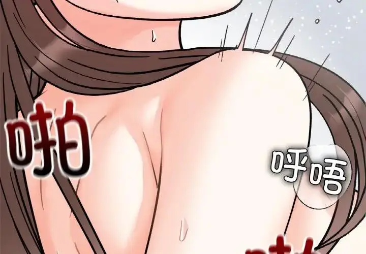 漫画《她才不是我姐姐》第27话第2张图