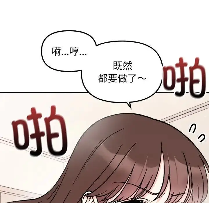 漫画《她才不是我姐姐》第27话第20张图
