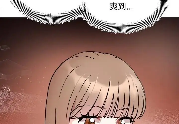 漫画《她才不是我姐姐》第27话第4张图