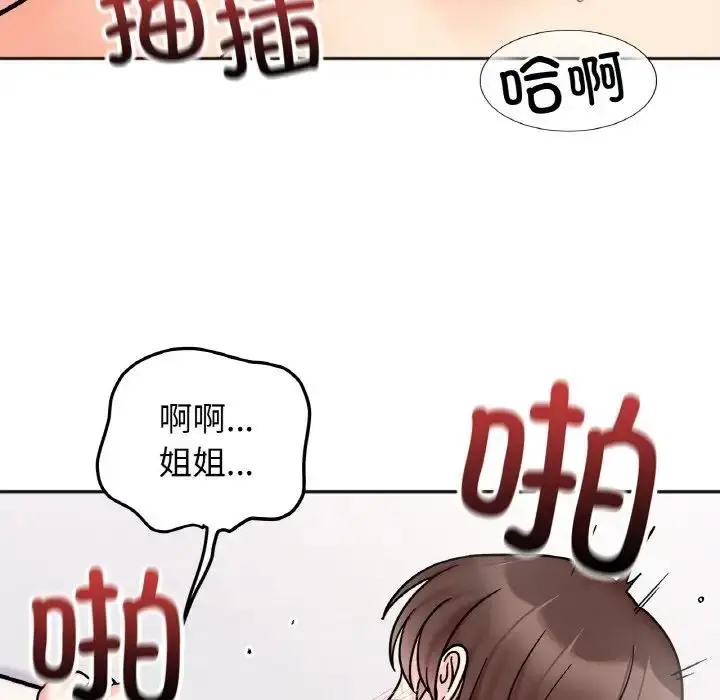 漫画《她才不是我姐姐》第27话第65张图