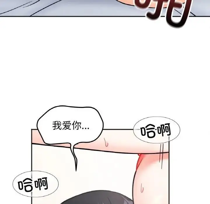 漫画《她才不是我姐姐》第27话第68张图