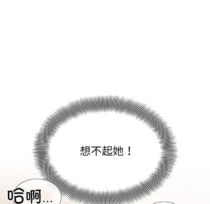 漫画《她才不是我姐姐》第27话第7张图