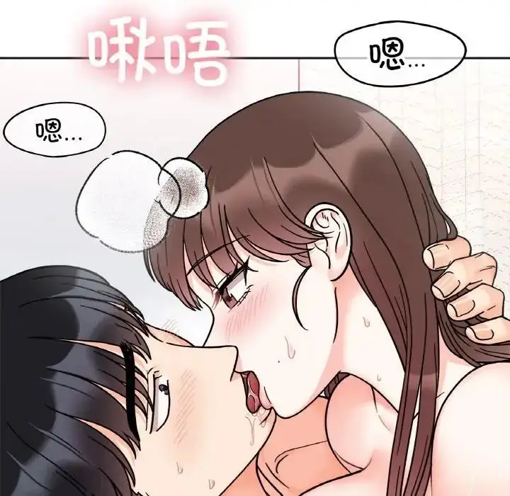 漫画《她才不是我姐姐》第27话第74张图