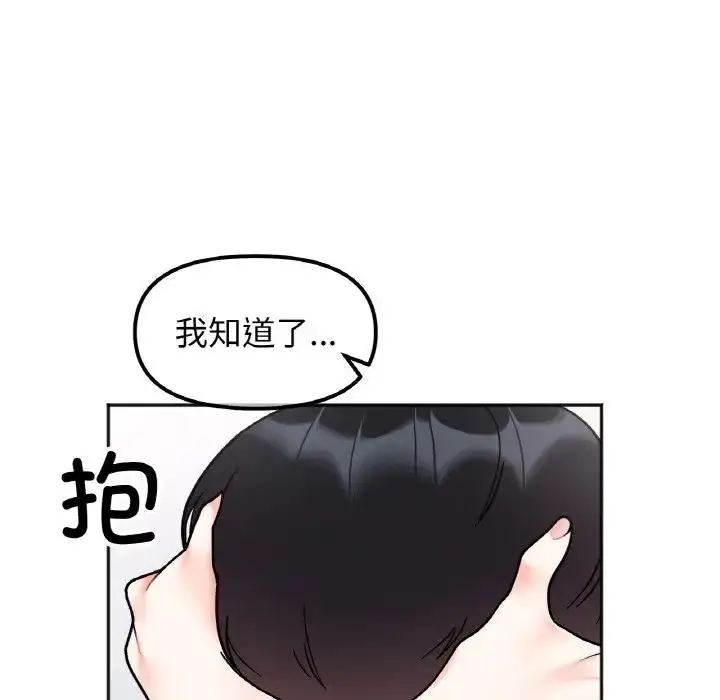 漫画《她才不是我姐姐》第27话第84张图