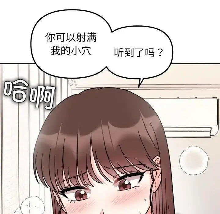 漫画《她才不是我姐姐》第27话第86张图